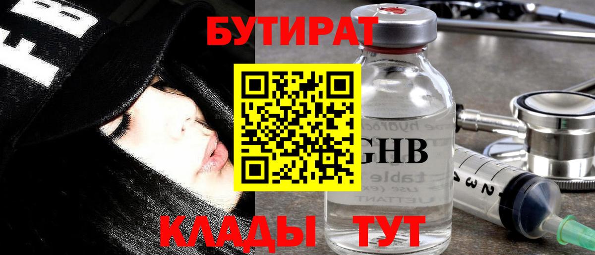 Отрадное  Бутират оксана  Вход с VPN 