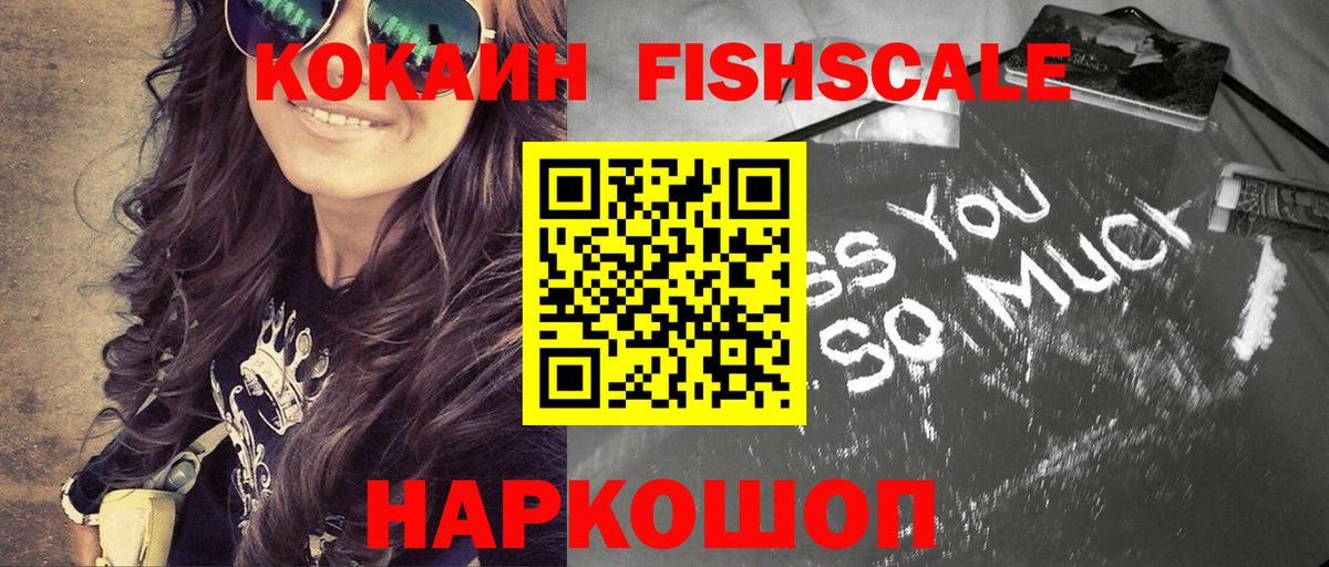 КОКАИН Колумбийский Отрадное