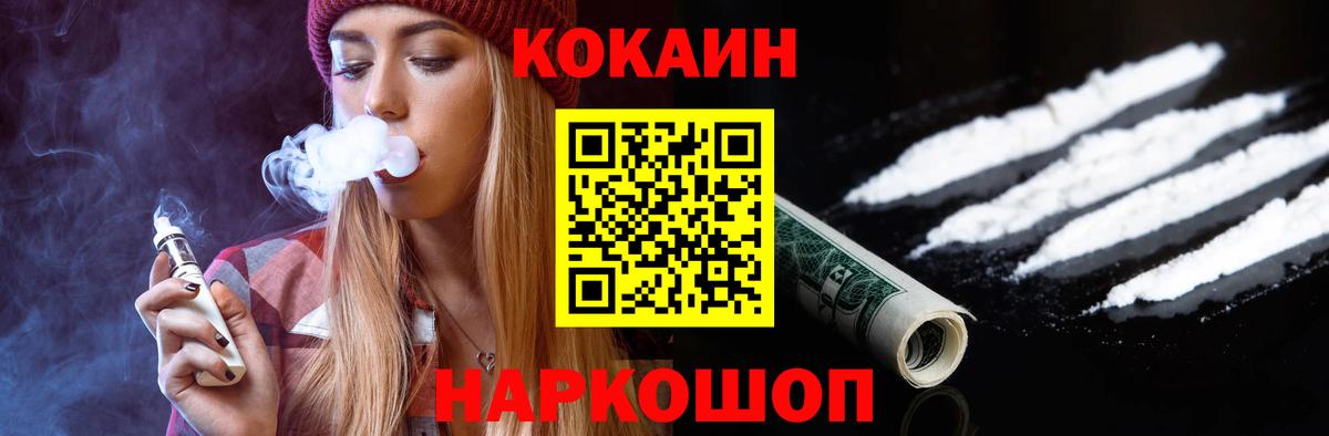 Отрадное  COCAIN Fish Scale  КОКАИН Колумбийский  Вход с VPN 