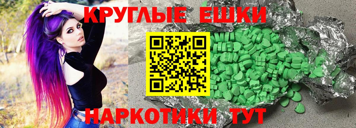 ЭКСТАЗИ  Ecstasy Punisher  Ecstasy mix  Вход с VPN  Отрадное 