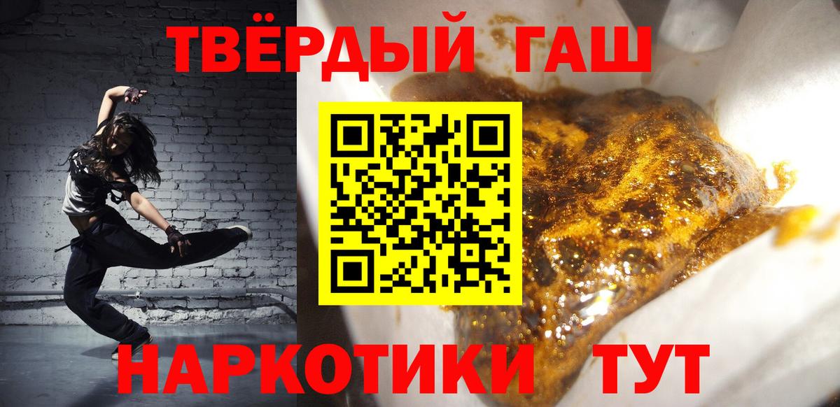 Гашиш гарик Отрадное