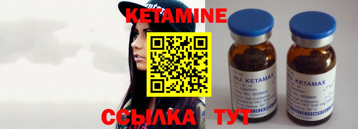 Отрадное  КЕТАМИН VHQ  Вход с VPN 