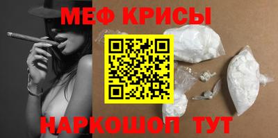 мет Севастополь