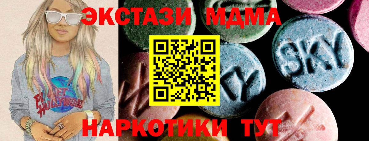 MDMA молли  Вход с VPN  МДМА  Отрадное 