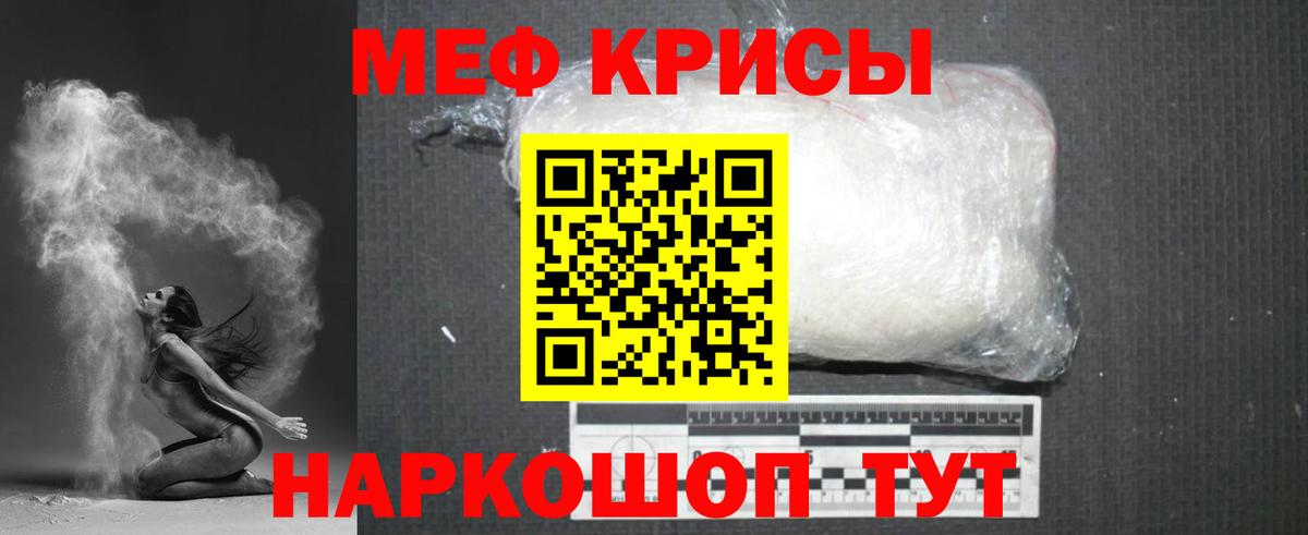 Мефедрон мука Отрадное