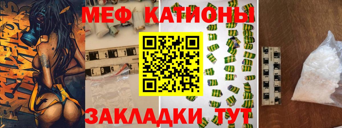 гидра   МЕФ кристаллы  Вход с VPN  Отрадное  МЕФ мяу мяу  Мефедрон 