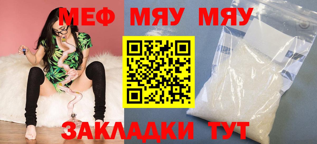 КОКАИН  Каннабис  ГАШИШ  МЕФ   Отрадное  Меф МЯУ МЯУ  Вход с VPN 