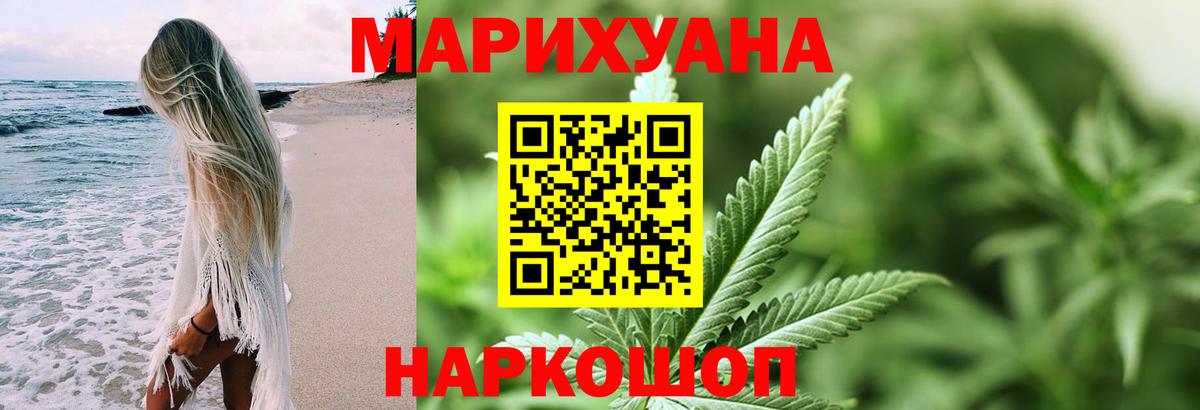 МАРИХУАНА SATIVA & INDICA  Канабис гибрид  Бошки Шишки MAZAR  Вход с VPN  Отрадное 